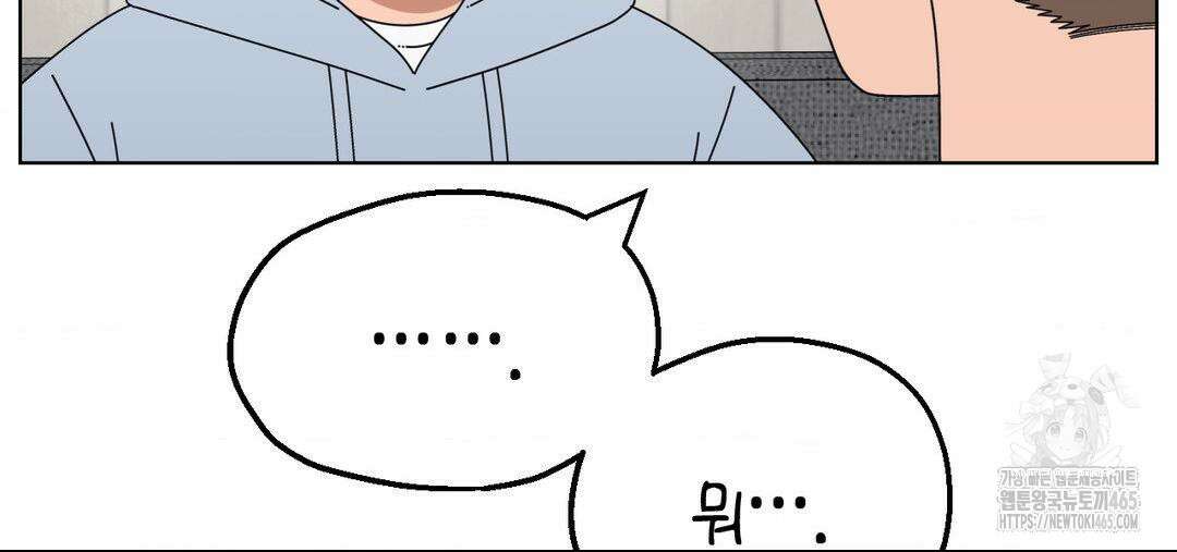 소꿉친구가 자꾸 괴롭혀! 2부 64화 11