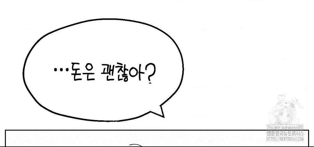 소꿉친구가 자꾸 괴롭혀! 2부 64화 13