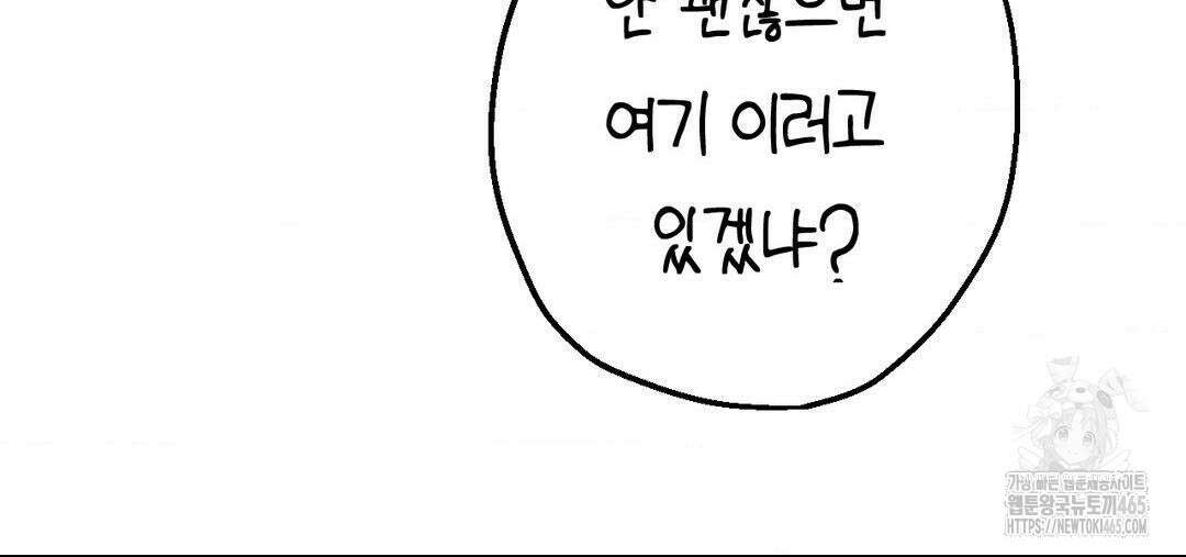 소꿉친구가 자꾸 괴롭혀! 2부 64화 15