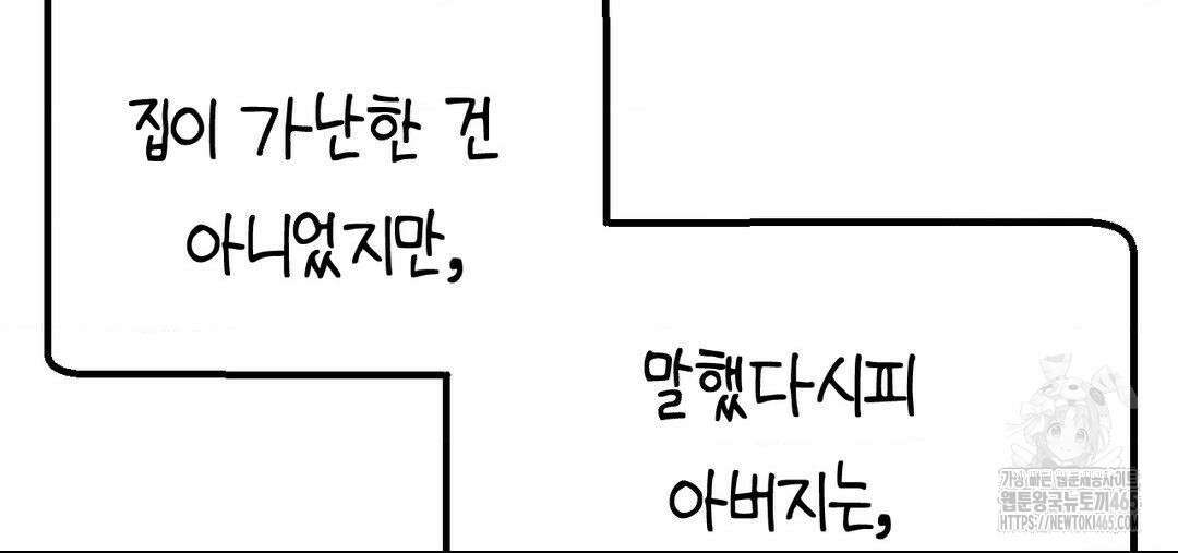 소꿉친구가 자꾸 괴롭혀! 2부 64화 17