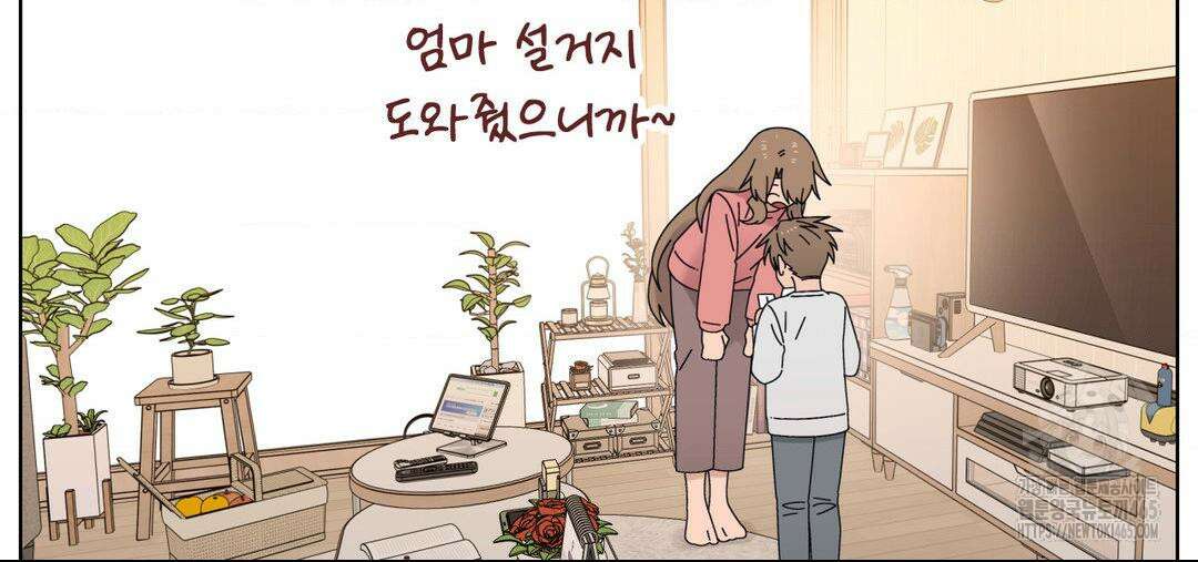 소꿉친구가 자꾸 괴롭혀! 2부 64화 19