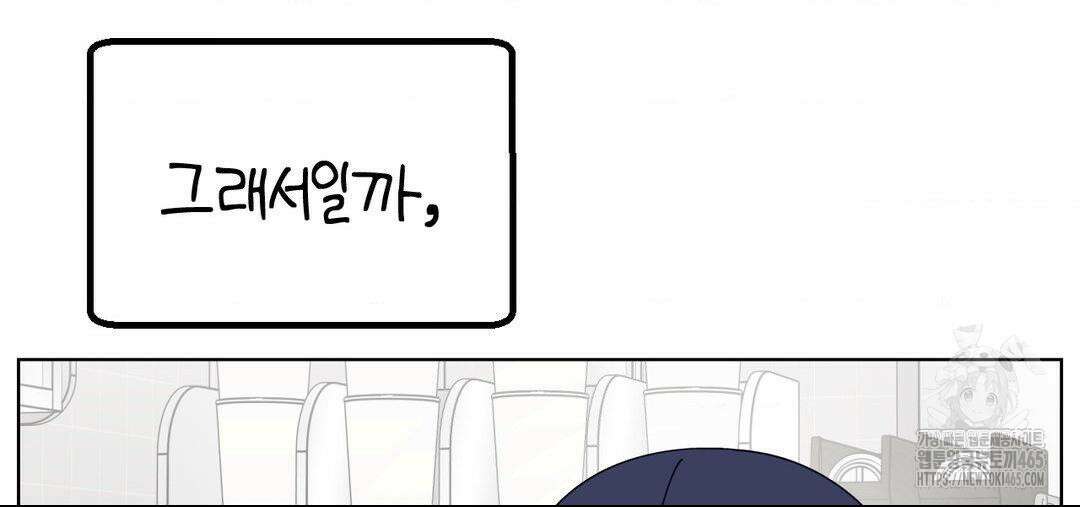 소꿉친구가 자꾸 괴롭혀! 2부 64화 23