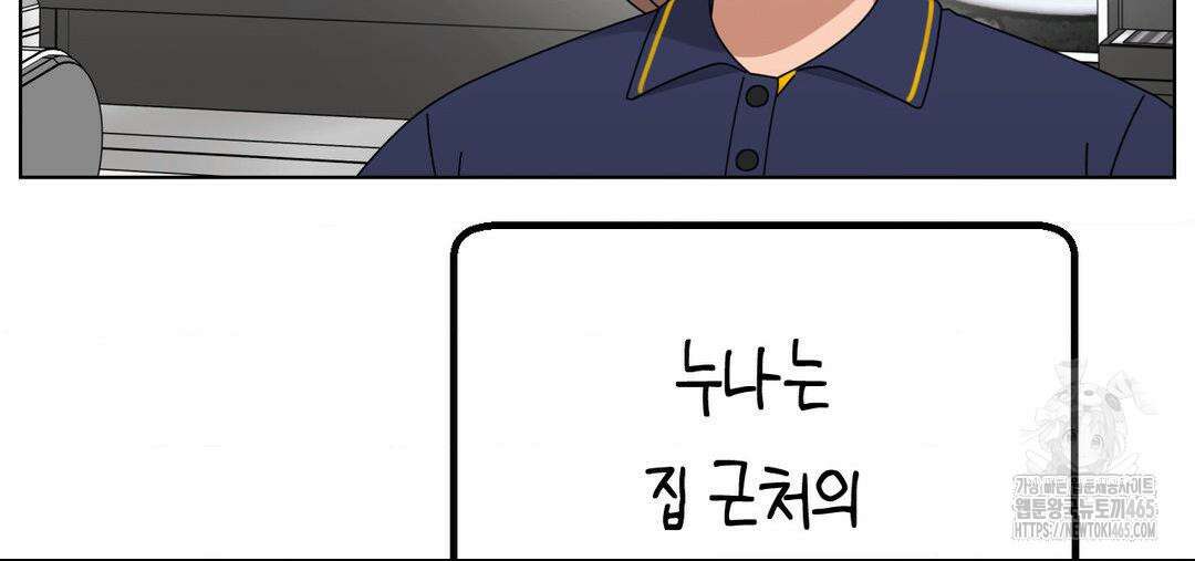 소꿉친구가 자꾸 괴롭혀! 2부 64화 25