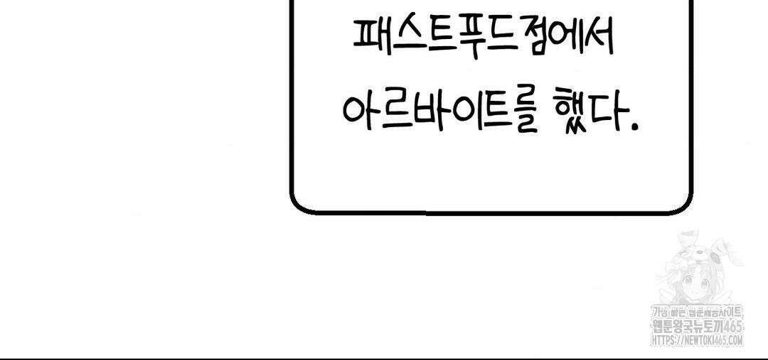 소꿉친구가 자꾸 괴롭혀! 2부 64화 26