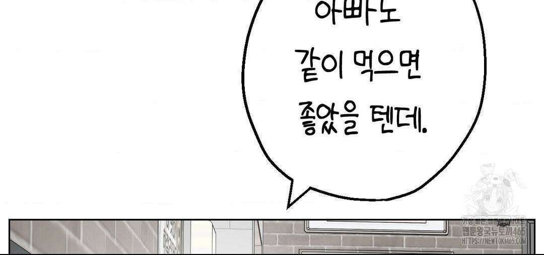 소꿉친구가 자꾸 괴롭혀! 2부 64화 28