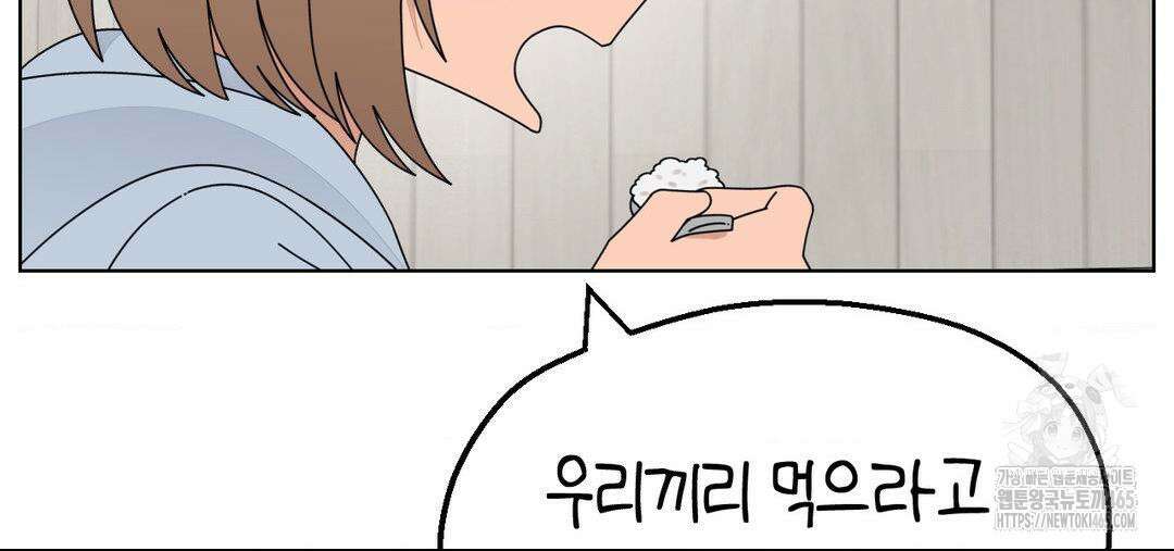 소꿉친구가 자꾸 괴롭혀! 2부 64화 30