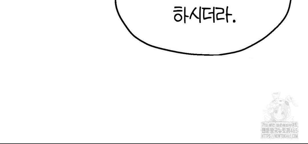 소꿉친구가 자꾸 괴롭혀! 2부 64화 31