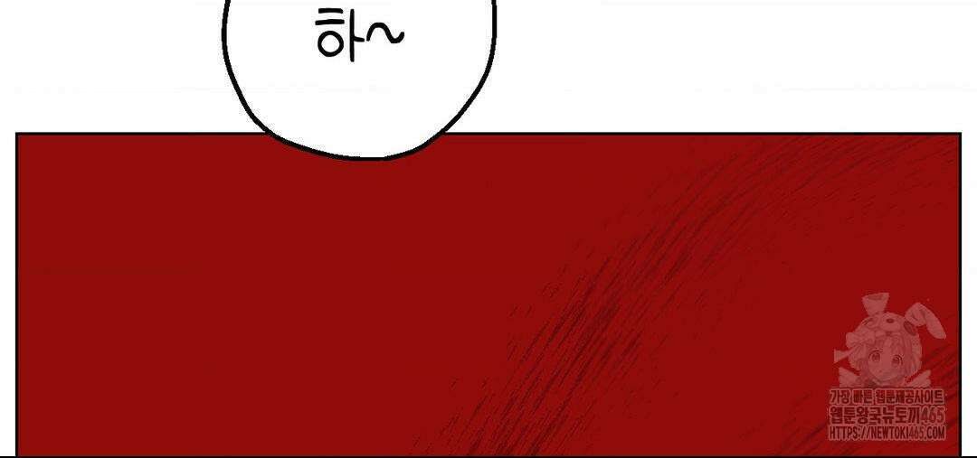 소꿉친구가 자꾸 괴롭혀! 2부 64화 41