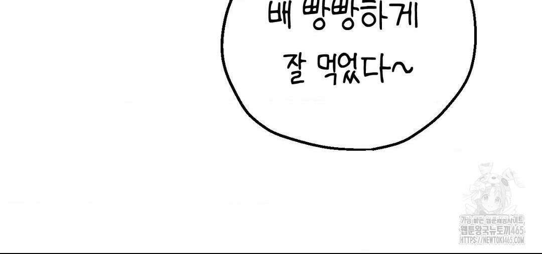 소꿉친구가 자꾸 괴롭혀! 2부 64화 47