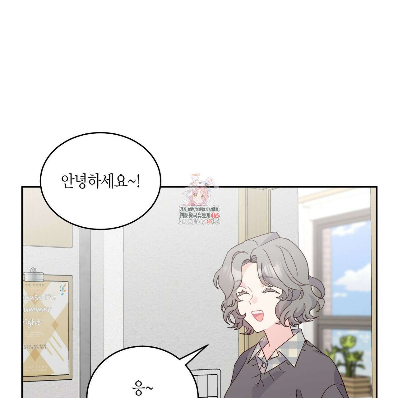 메리 마블링 96화 1