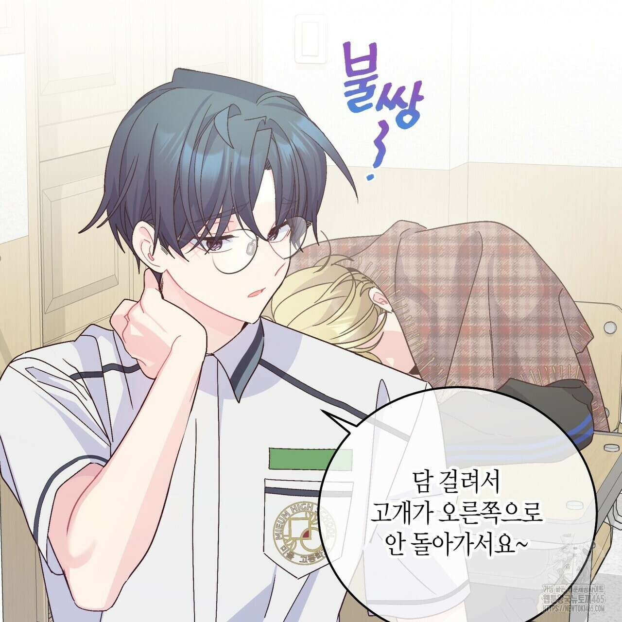 메리 마블링 96화 3