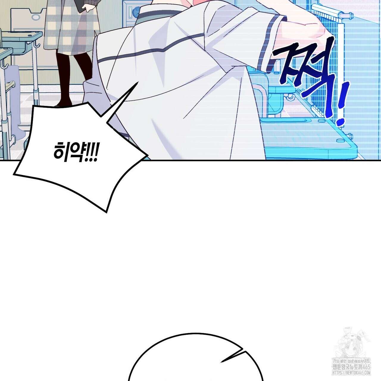 메리 마블링 96화 6
