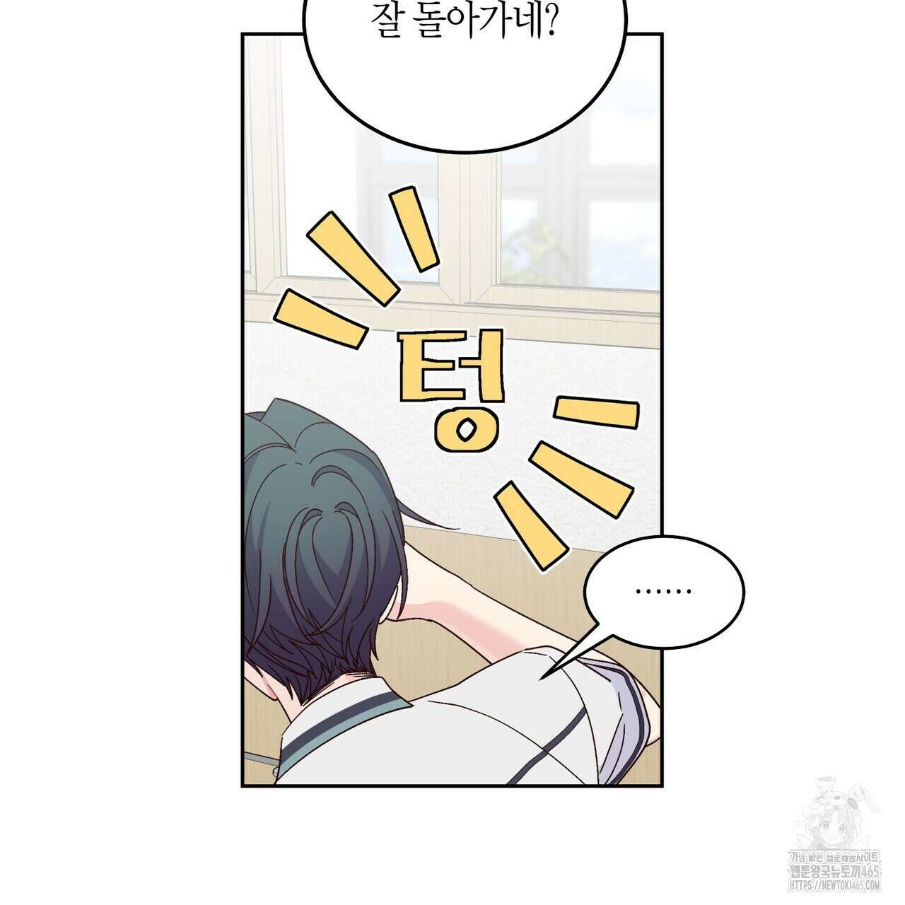 메리 마블링 96화 7