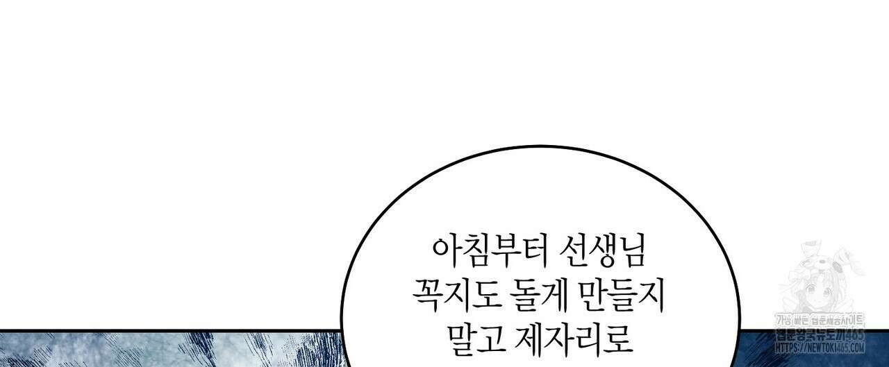 메리 마블링 96화 8