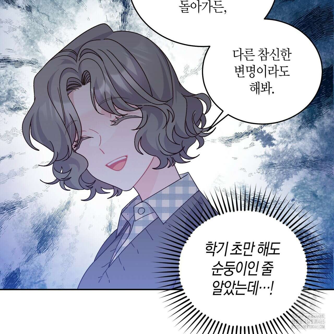 메리 마블링 96화 9