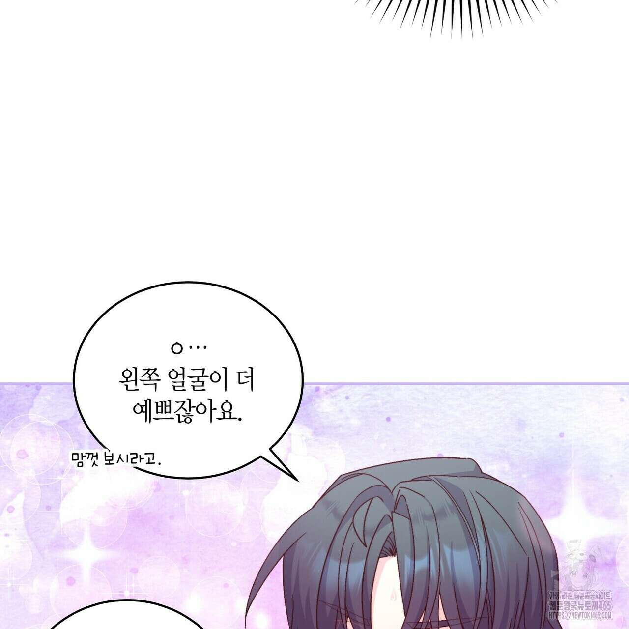 메리 마블링 96화 10