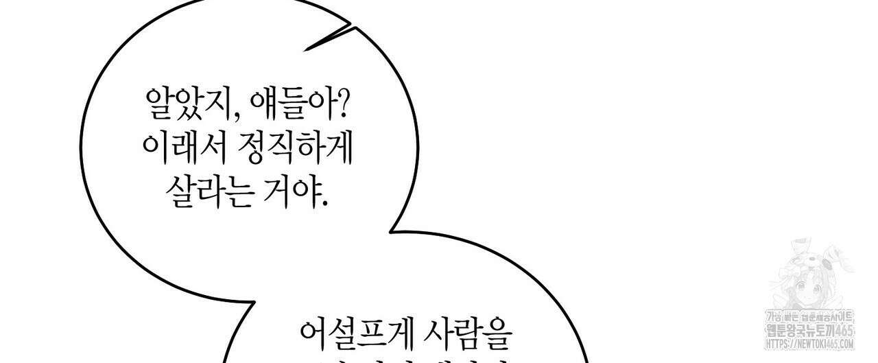 메리 마블링 96화 12