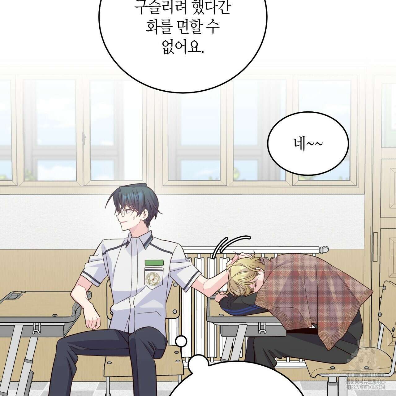 메리 마블링 96화 13