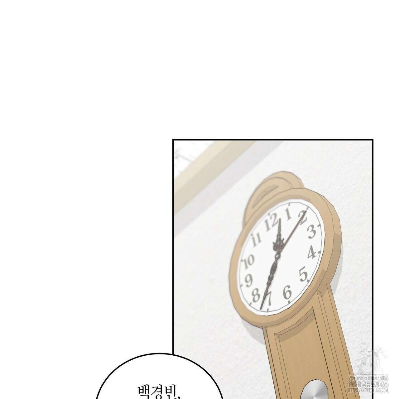 메리 마블링 96화 17