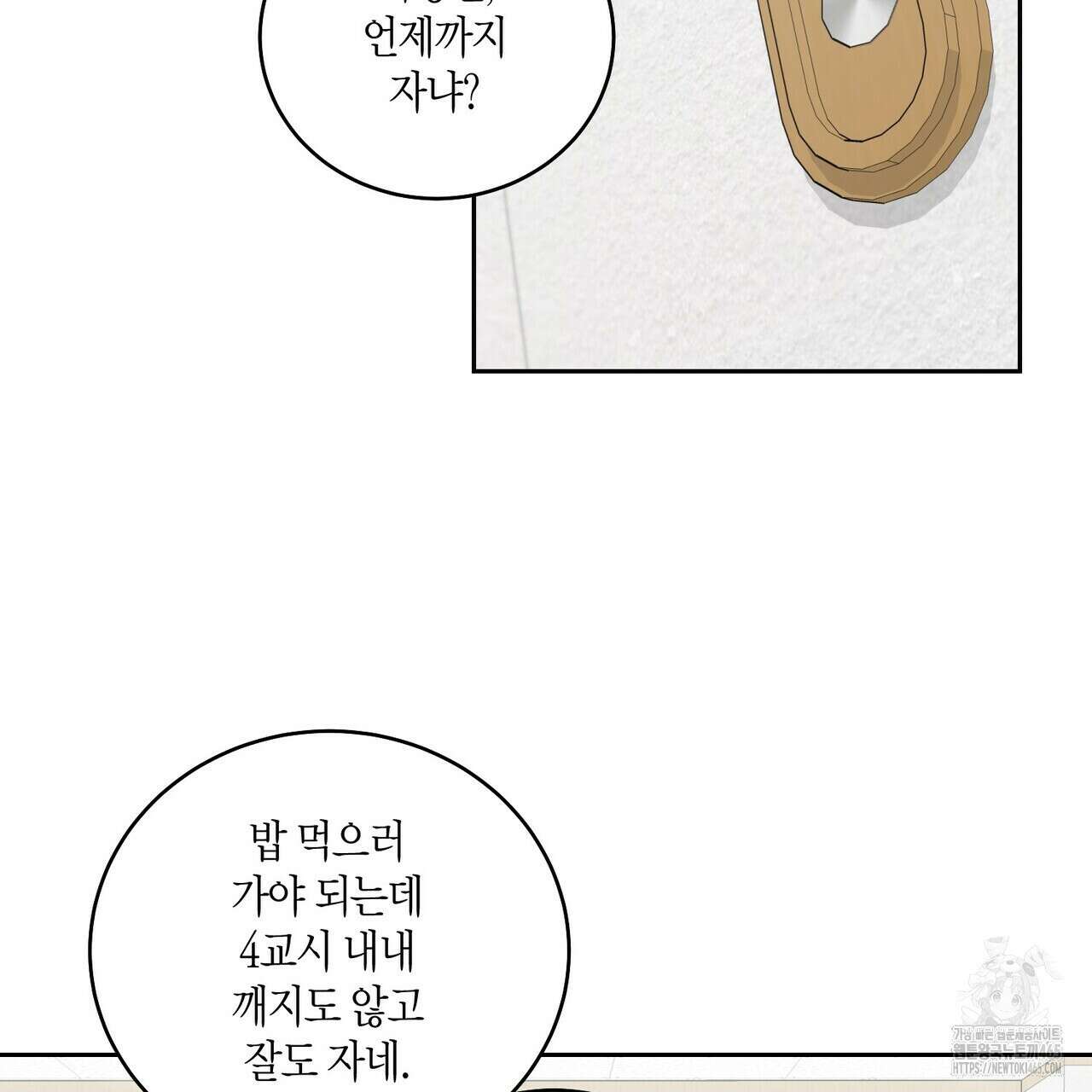메리 마블링 96화 18