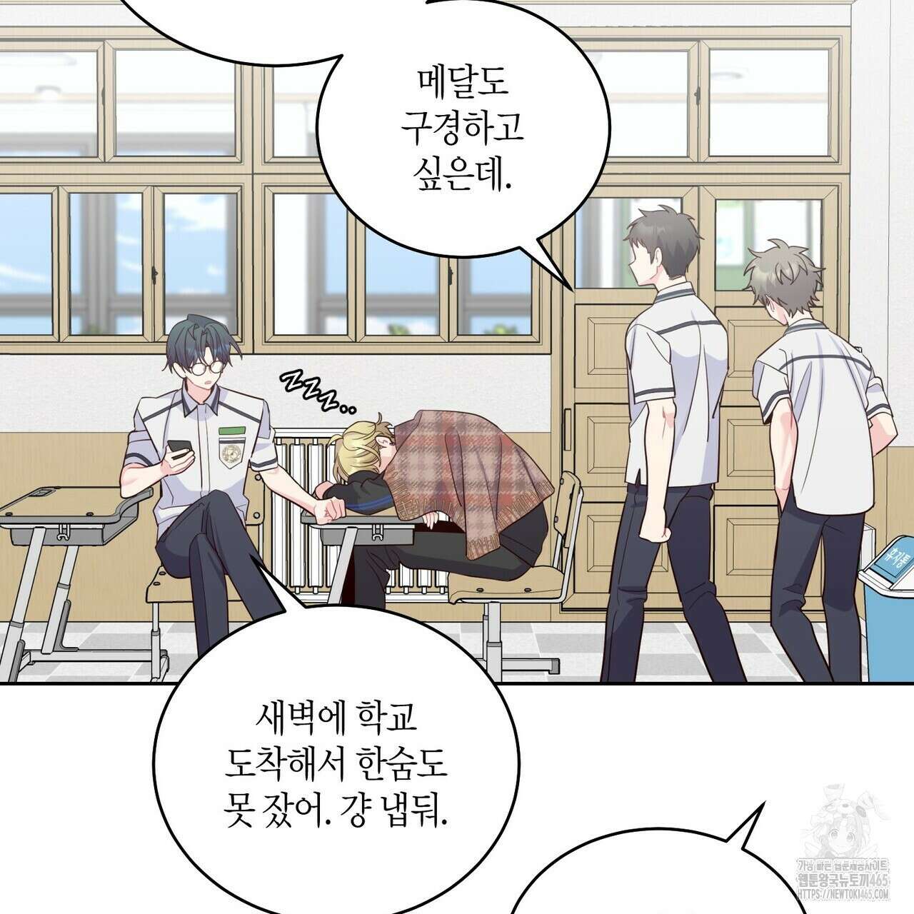메리 마블링 96화 19