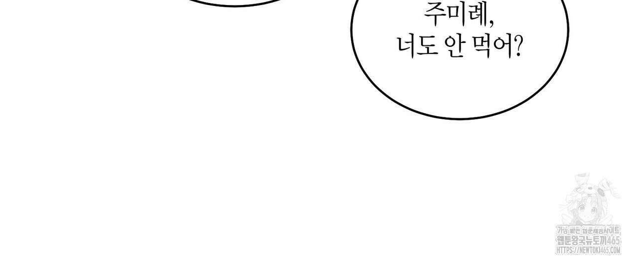 메리 마블링 96화 20