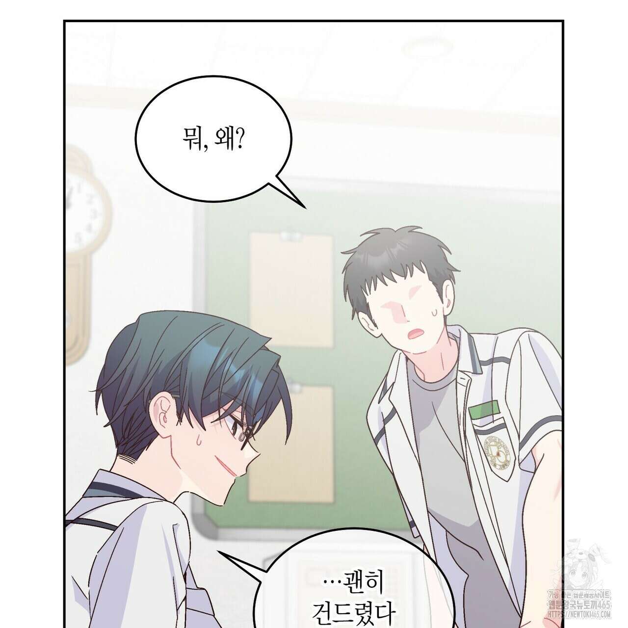 메리 마블링 96화 27
