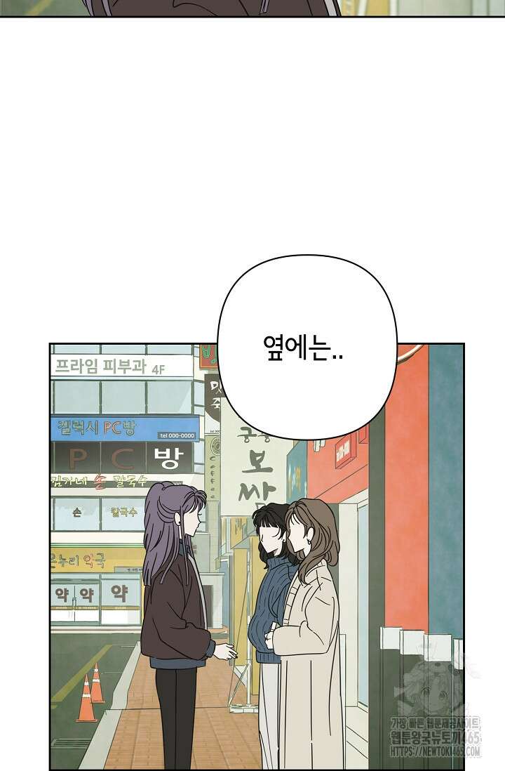 선배는 우울해! 57화 2