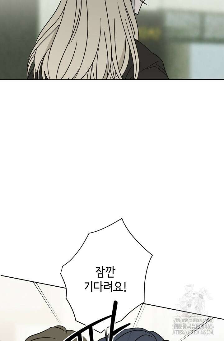 선배는 우울해! 57화 11