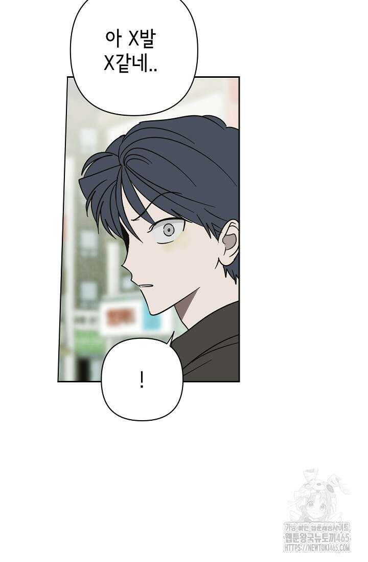 선배는 우울해! 57화 14