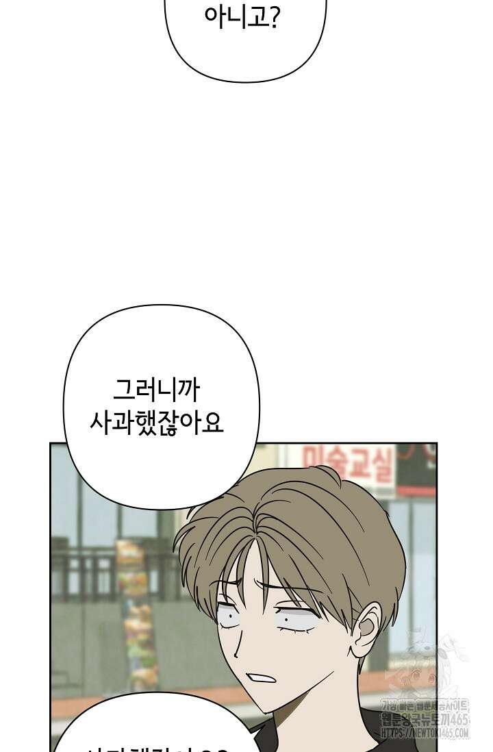 선배는 우울해! 57화 19
