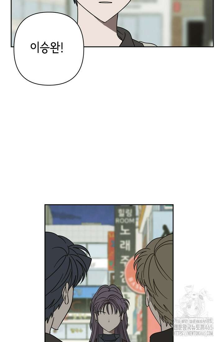 선배는 우울해! 57화 21