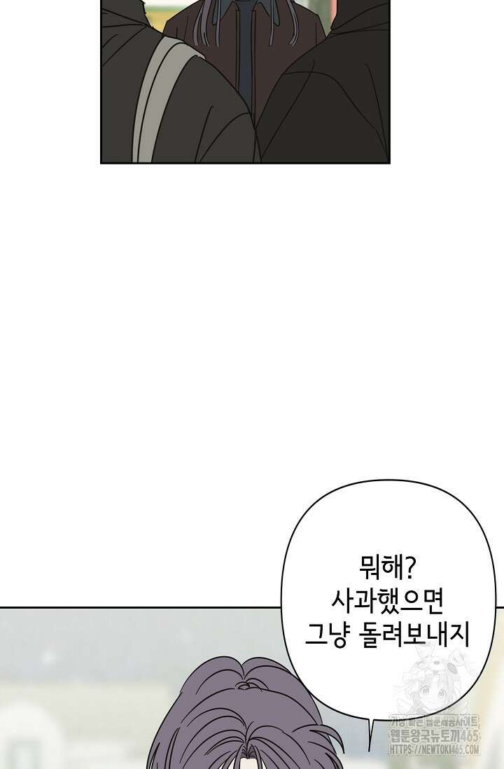 선배는 우울해! 57화 22