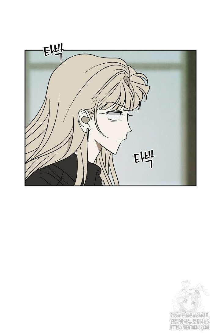 선배는 우울해! 57화 27