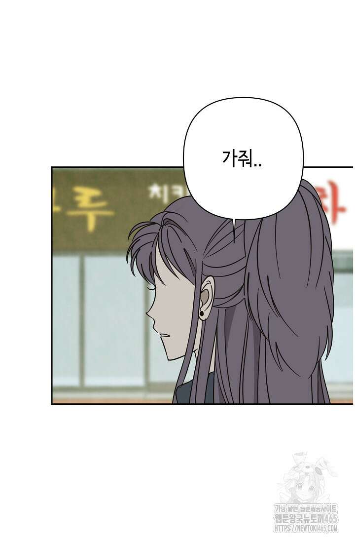 선배는 우울해! 57화 50
