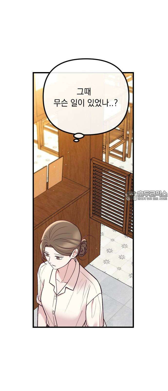 중간에서 만나 59화 12