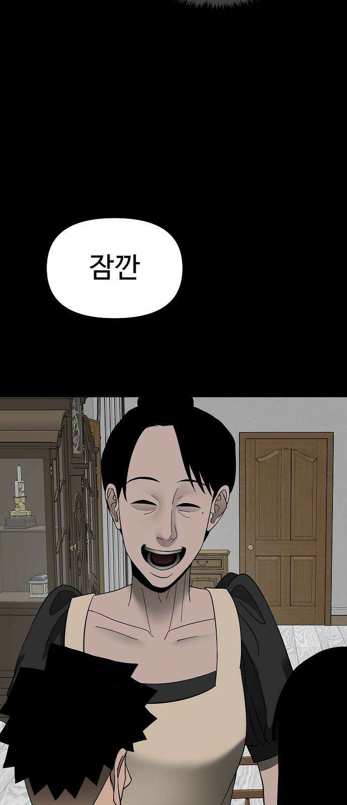 두꺼비집 76화 : 사람 가두는 곳 8