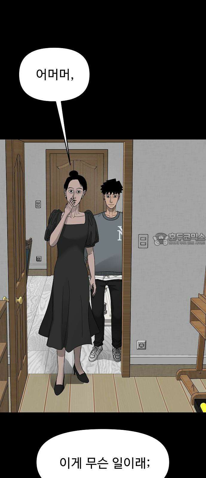 두꺼비집 76화 : 사람 가두는 곳 12
