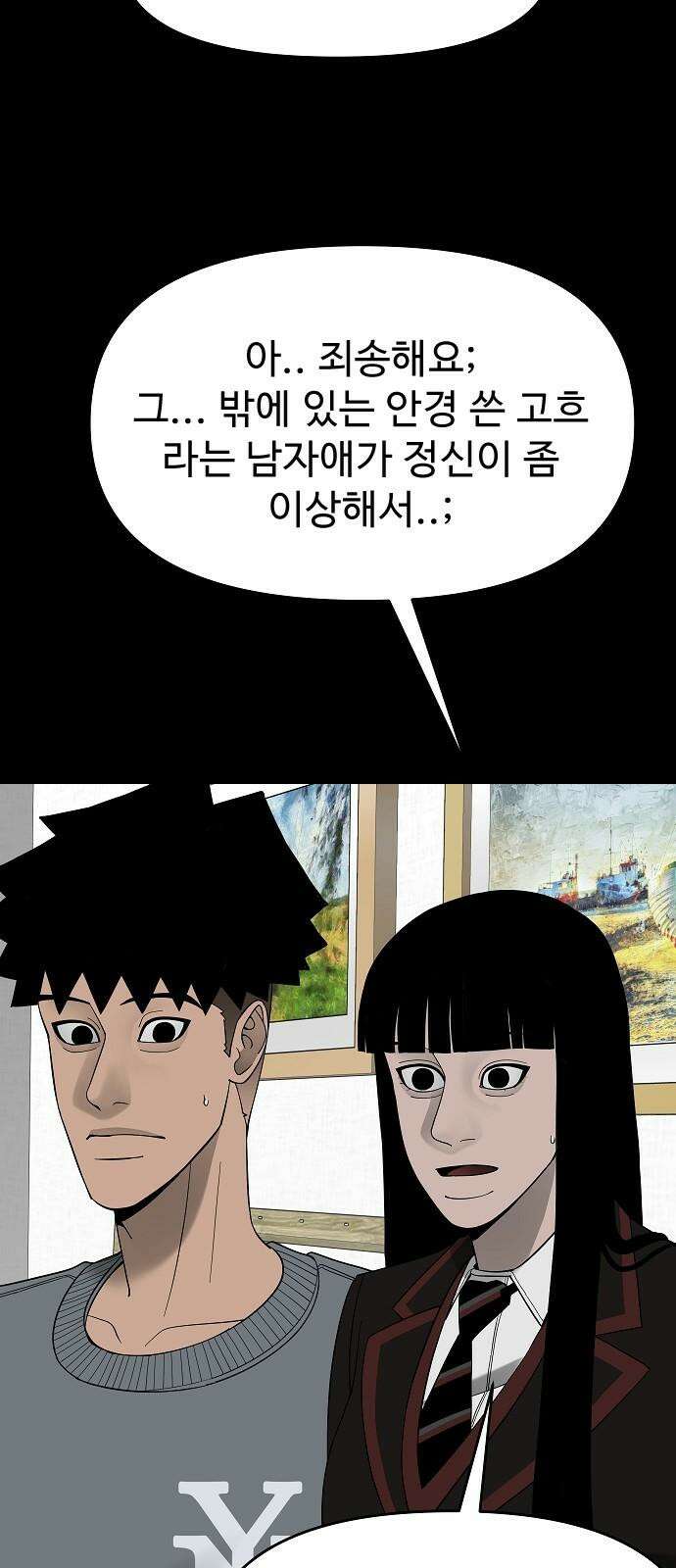 두꺼비집 76화 : 사람 가두는 곳 13