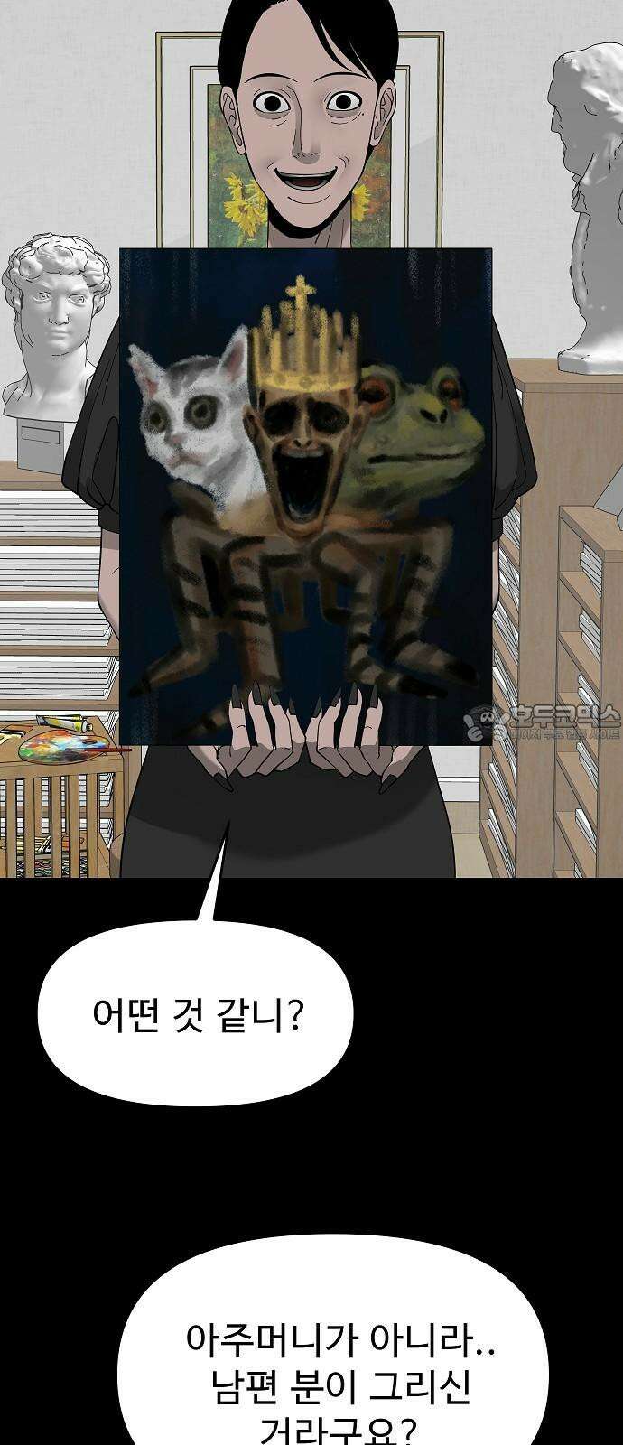 두꺼비집 76화 : 사람 가두는 곳 18