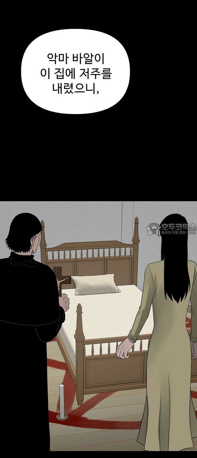 두꺼비집 76화 : 사람 가두는 곳 27