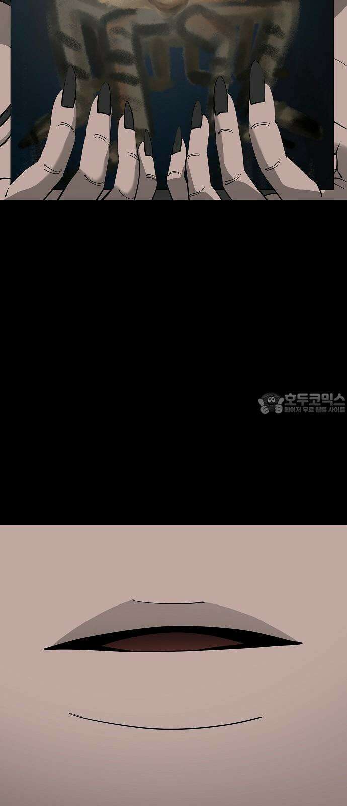 두꺼비집 76화 : 사람 가두는 곳 33