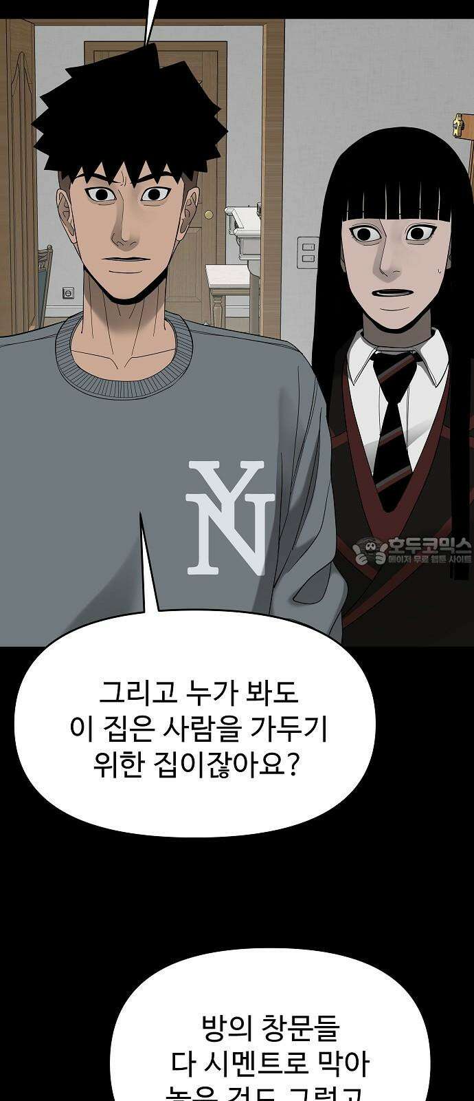 두꺼비집 76화 : 사람 가두는 곳 36