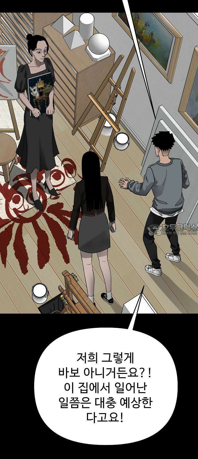 두꺼비집 76화 : 사람 가두는 곳 42