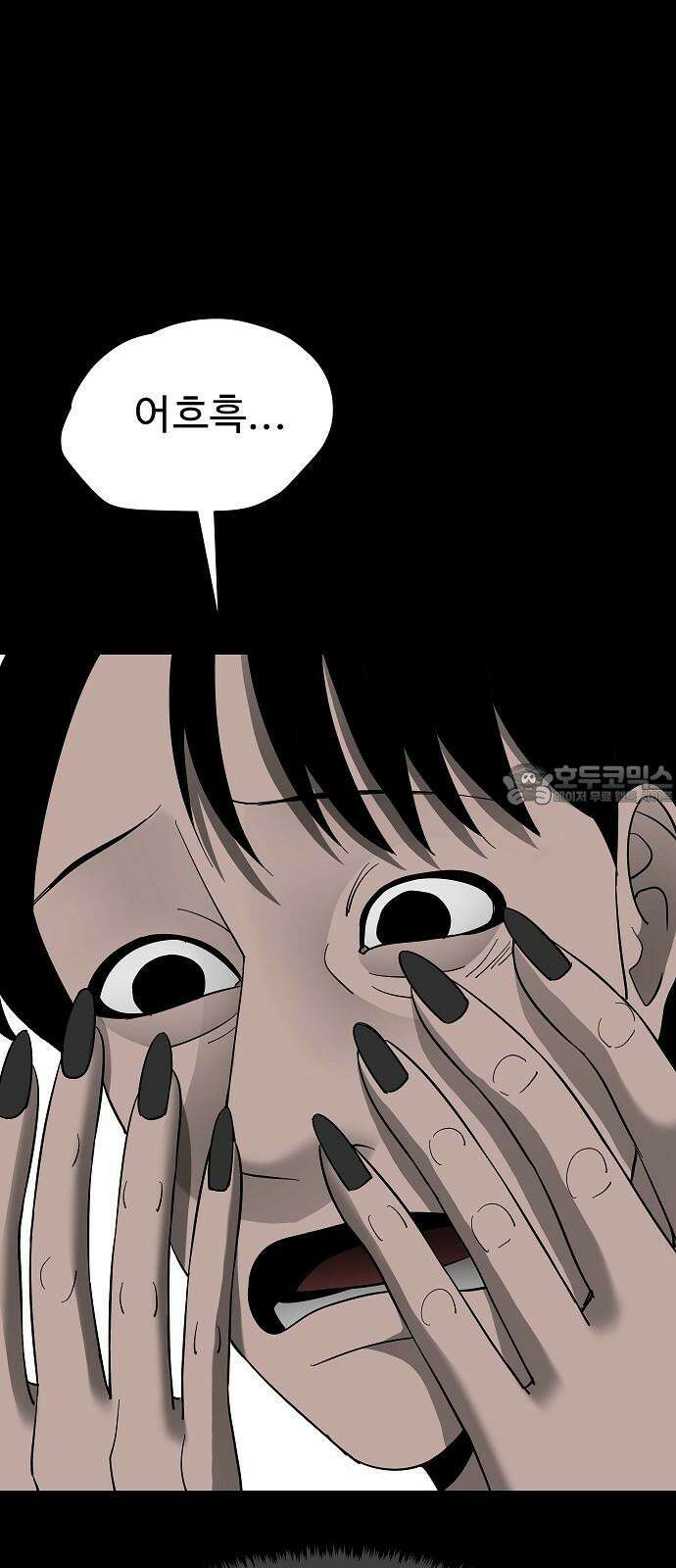 두꺼비집 76화 : 사람 가두는 곳 51