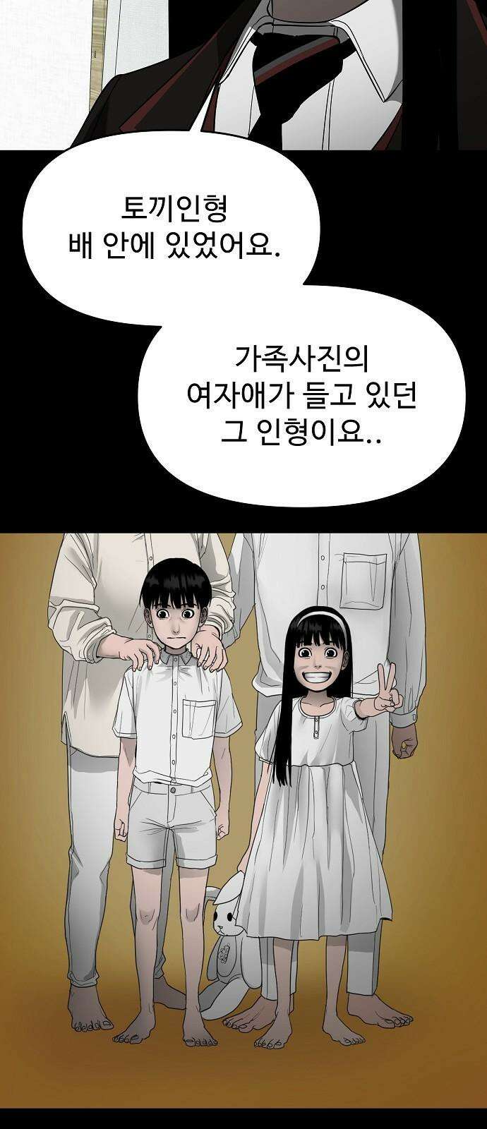 두꺼비집 76화 : 사람 가두는 곳 58