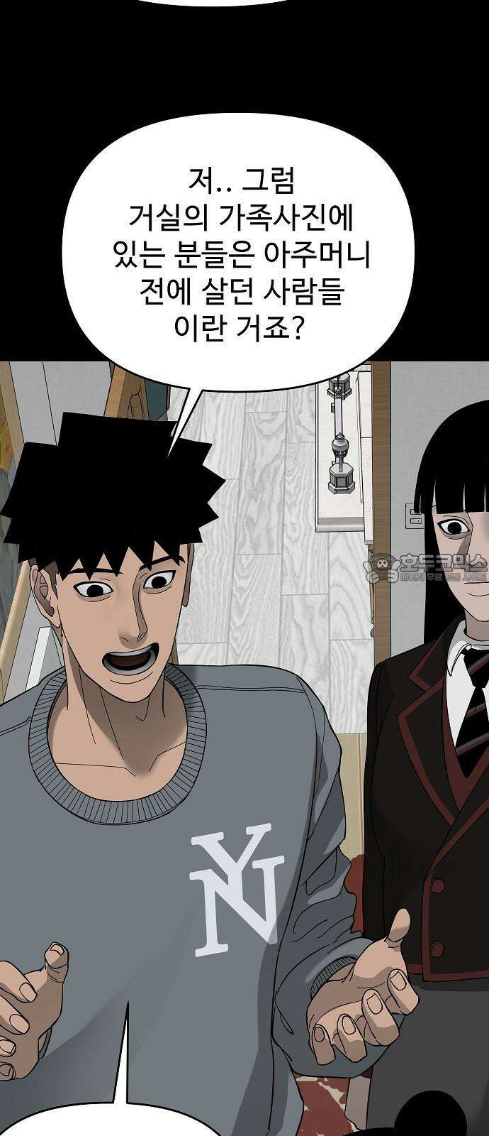 두꺼비집 76화 : 사람 가두는 곳 60