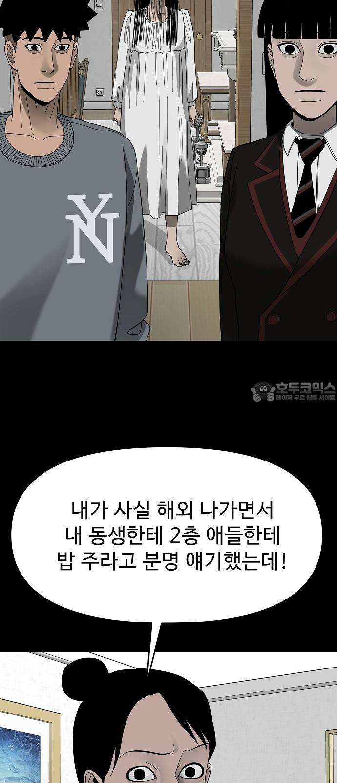 두꺼비집 76화 : 사람 가두는 곳 66
