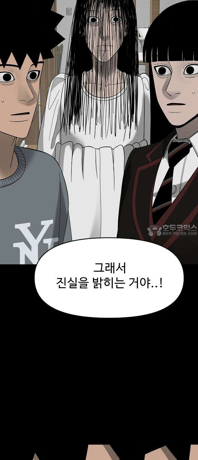 두꺼비집 76화 : 사람 가두는 곳 69