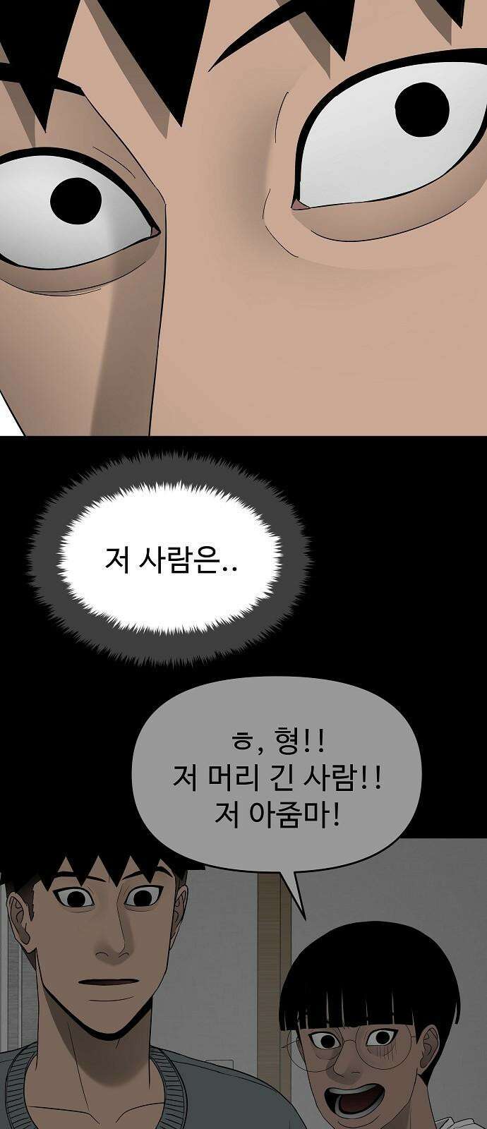 두꺼비집 76화 : 사람 가두는 곳 70